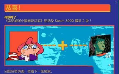 steam夏季促销徽章猜谜第二题答案是什么