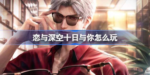 �������ʮ��������ô��