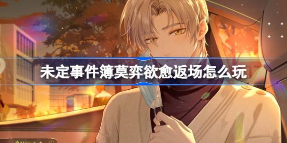 δ���¼���Ī������������淨����