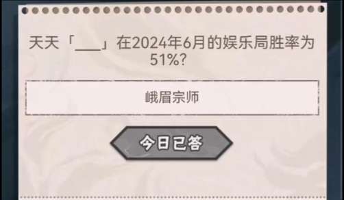 ���졸___����2024��6�µ����־�ʤ��Ϊ51%