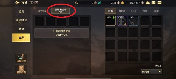 ���³�����ʿ��Դװ����ôת�Ƹ�������ɫ