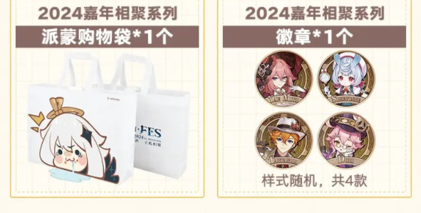 原神fes2024举办时间介绍