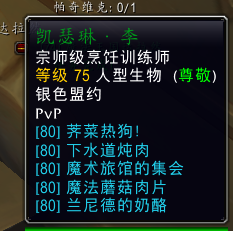 wow������֮ŭwlk���ɷ�������ϯ��������