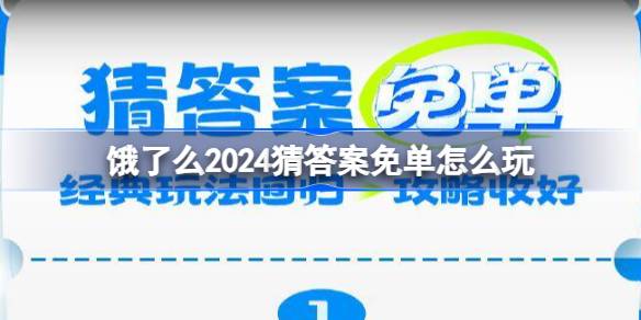 ����ô2024�´��ⵥ��������