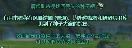 DNF种子大盗通缉令活动怎么玩