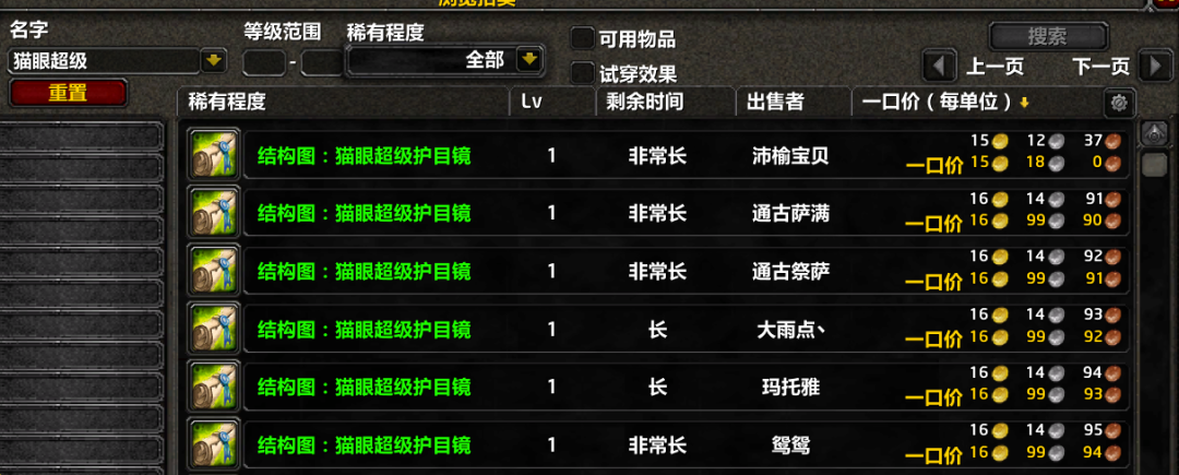 wow������֮ŭwlk���ɷ�����ѧ1-450����������