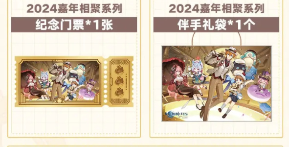 ԭ��2024��fes������Ʊ��ô����