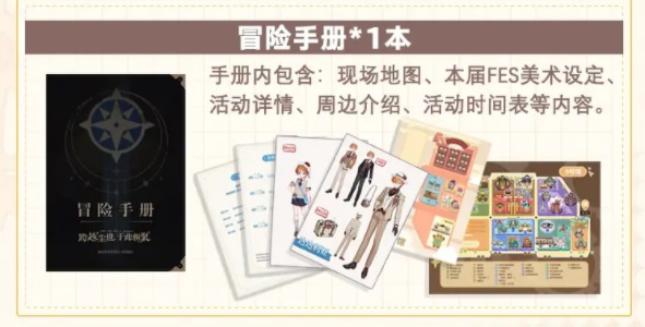 ԭ��2024��fes������Ʊ��ô����