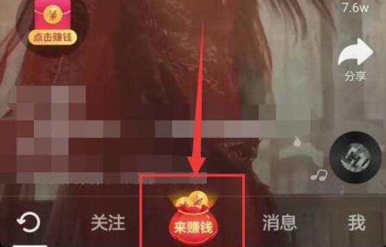 抖音极速版邀请码怎么填