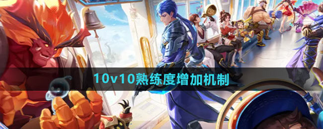 ������ҫ10v10����������ô���ӵ�