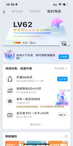 qq等级荣誉战令S1赛季入口