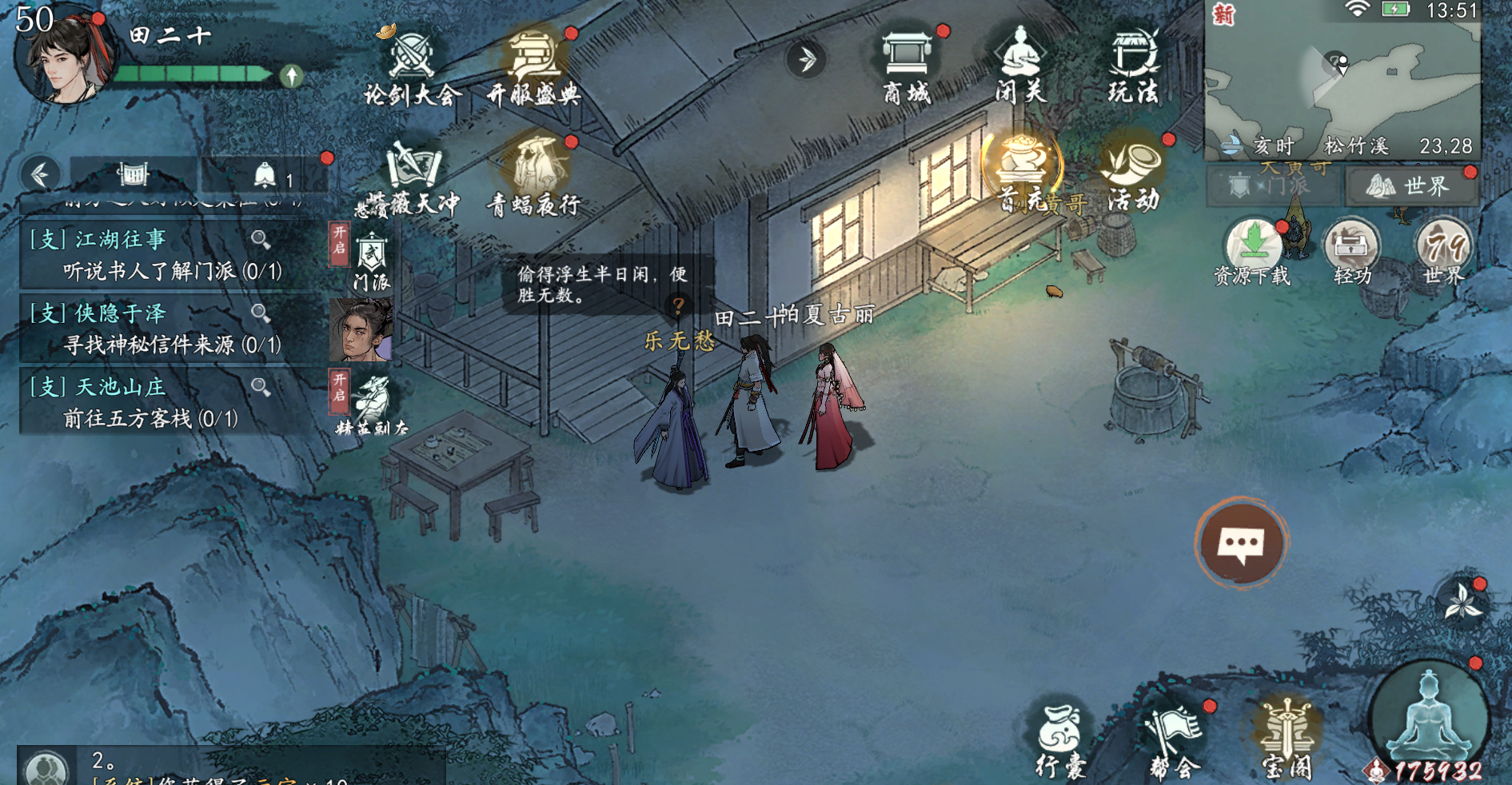 ī����������ɽׯ������ô���