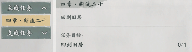 墨剑江湖一鸡双吃任务怎么做