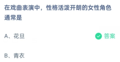 蚂蚁森林2024年7月25日答题