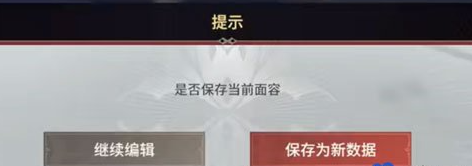 永劫无间手游捏脸数据怎么导入