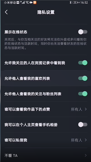 抖音喜欢锁住了怎么解锁