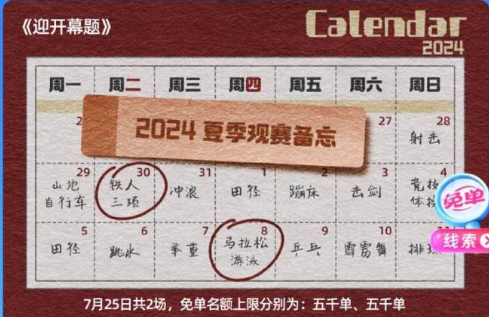 饿了么猜答案免单7月25日答案