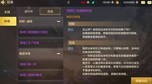 dnf手游50级觉醒导师和地点