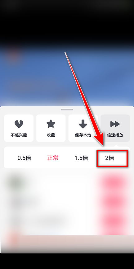 抖音极速版怎么倍速播放视频教程