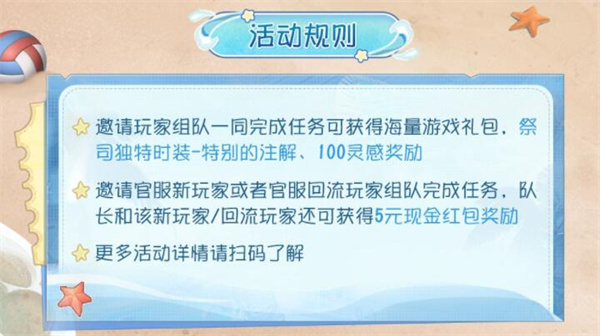 第五人格夏日水上运动会怎么玩