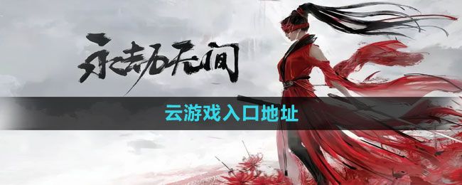 �����޼���������Ϸ�������