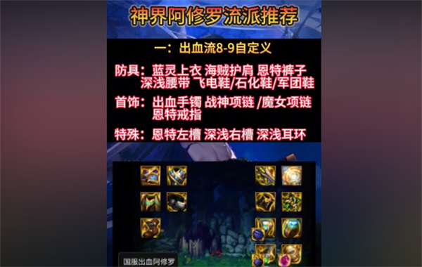 dnf神界版本阿修罗走什么流派