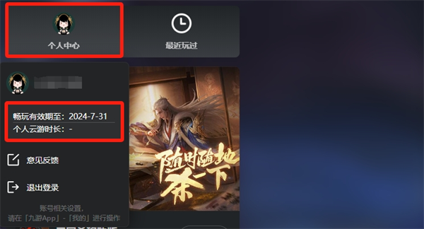 九游云游戏有限时吗