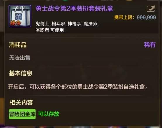 DNF手游夏日版本战令奖励有什么