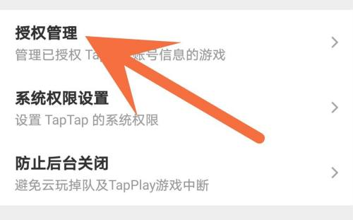 Taptap��ô�����Ȩ