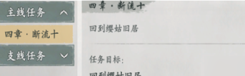 墨剑江湖桃羞杏让任务攻略