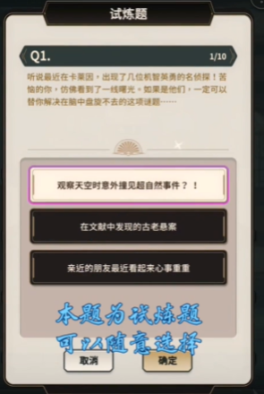 新世界狂欢侦查游戏第一层答案是什么