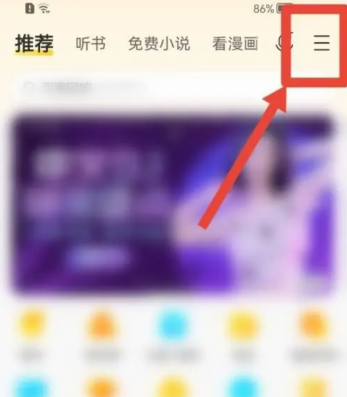 酷我音乐兑换码在哪输入