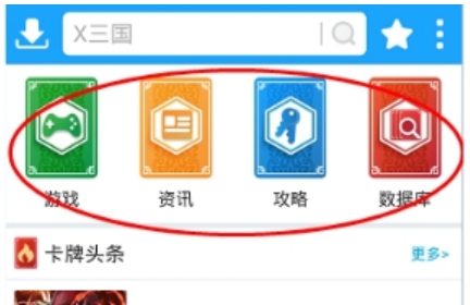 光环助手软件怎么用