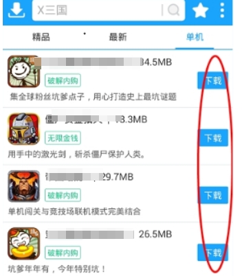 光环助手软件怎么用