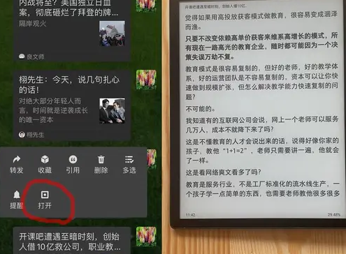 ���ĵ�ֽ����ô���뱾��С˵