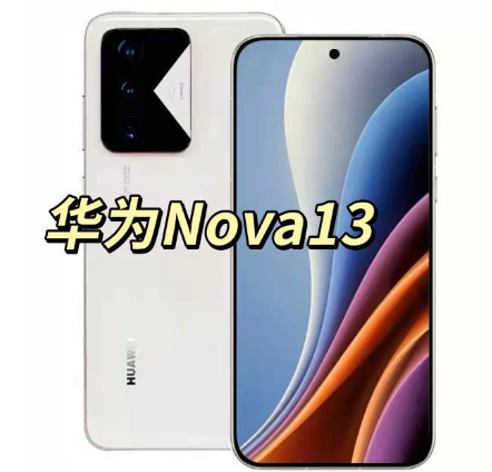 ��Ϊnova13Ԥ��ʲôʱ������