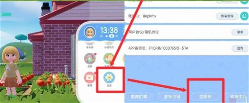 心动小镇2024年7月兑换码是什么