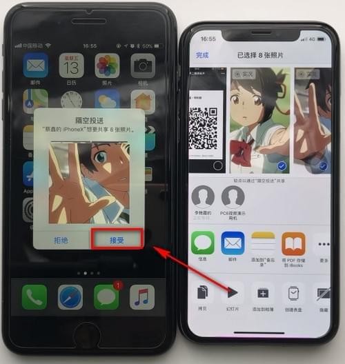 iphone隔空投送怎么用