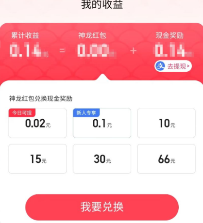 神龙领现金入口在哪