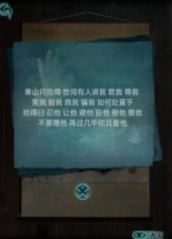 背后灵游戏第五章线索怎么找