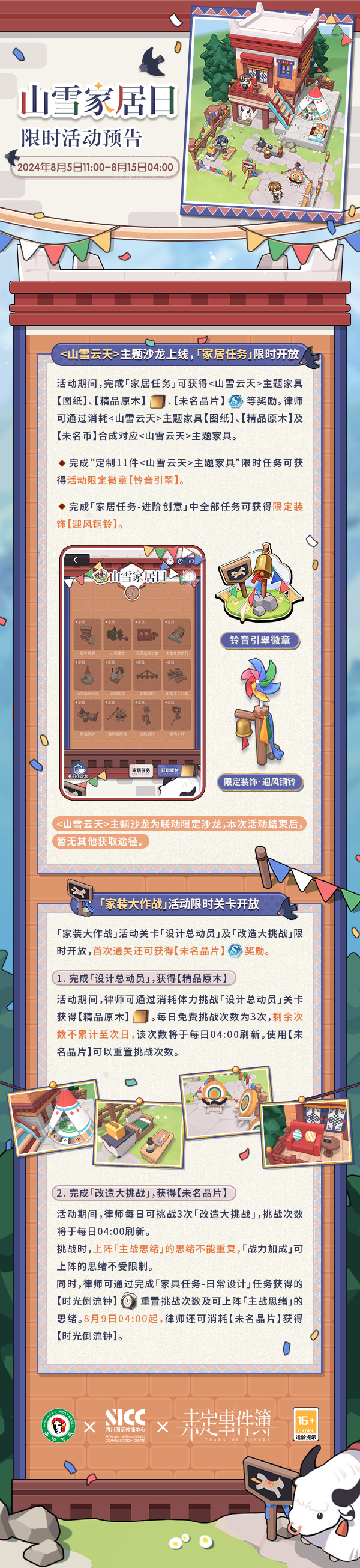 δ���¼���ɽѩ�Ҿ��ջ��ô��