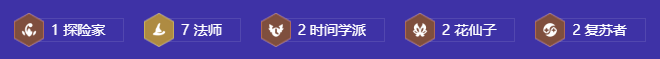 金铲铲之战S12时间学派法师维迦阵容是什么