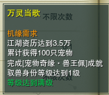 剑网3无界万灵当歌奇遇怎么做