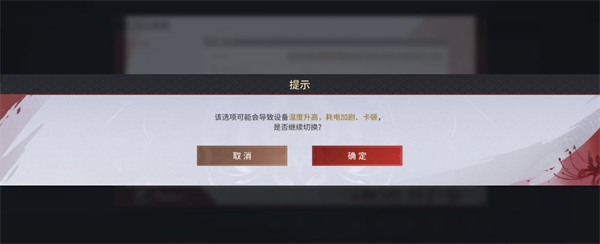 永劫无间手游画质设置在哪