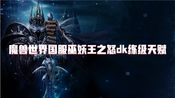 ħ���������������֮ŭdk�����츳��ô��