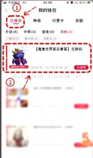 魔兽世界联动必胜客宠物怎么兑换