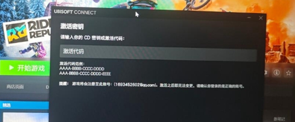 彩虹六号steam激活密匙在哪