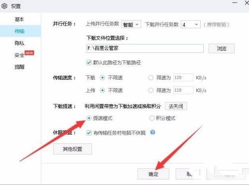 �ٶ�������ô������ģʽ