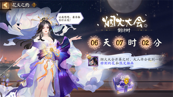 阴阳师2024夏日庆典怎么玩