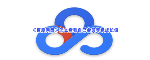 �ٶ�������ô�鿴�Լ���Ա�ȼ��ɳ�ֵ